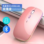Bluetooth rechargeable