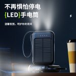 Cross-Border Kc Solar Power Bank with Built-In 4 Cables, Large Capacity 20000 Mah, Compact Gift Mobile Power Supply Wholesale - Image 3