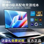 16inch Laptop for Business, Office, Study, and Gaming, Brand New, Available for Domestic and Cross-Border Wholesale, Large Screen - Image 3