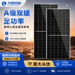 550W 580W 600W Solar Photovoltaic Panel 590W Solar Panel Energy Storage Power Generation System Battery Panel