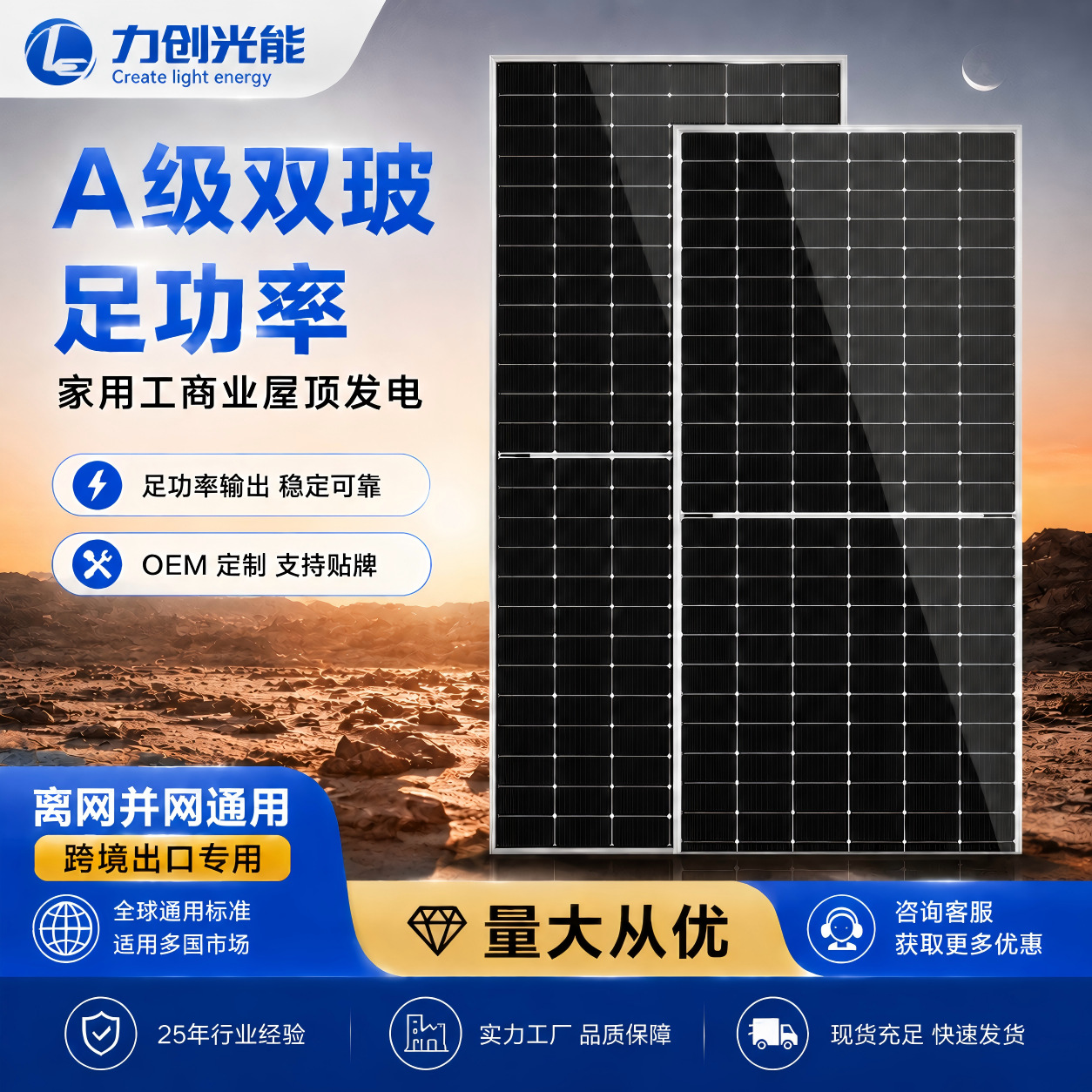 O1CN01c08qLY237JzkbK3L2_2206328007208-0-cib.jpg 550W 580W 600W Solar Photovoltaic Panel 590W Solar Panel Energy Storage Power Generation System Battery Panel - Image 1